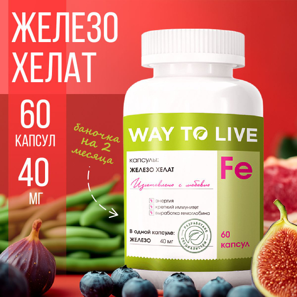 Iron Chelate 40mg: Boost Immunity & Hemoglobin Production