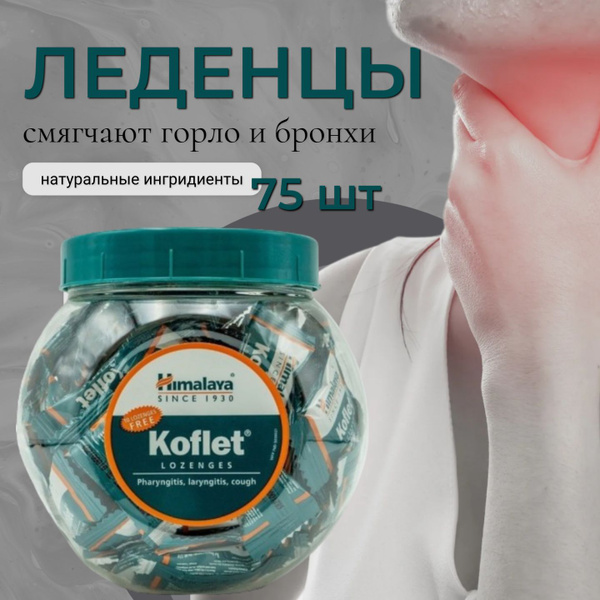 Koflet (75 Lozenges): Soothing Throat & Bronchial Antiseptic Relief