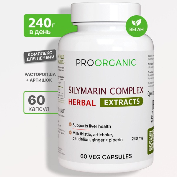 Silymarin 60 Capsules: Liver Support, Digestion & Detox Supplement