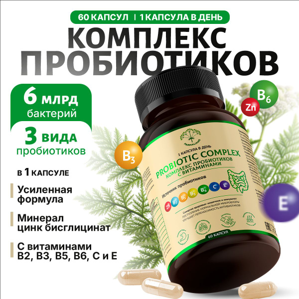 Probiotic Complex with Vitamins