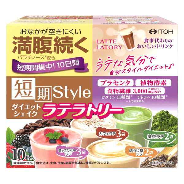 ITOH Style Shake Latte Protein Powder for Weight Loss (250g)