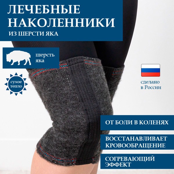 Yak Wool Knee Warmers & Support Bandage: Therapeutic Heat & Pain Relief