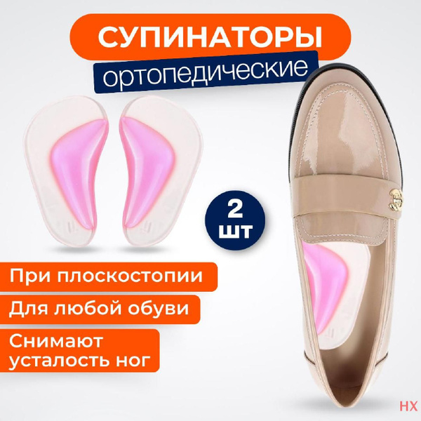Orthotic Insoles: Custom & Over-the-Counter Support