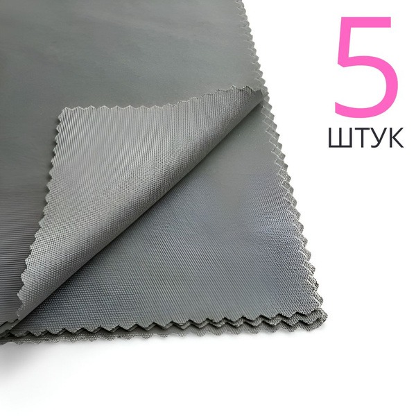 Dark Gray Microfiber Eyeglass Cleaning Cloths (5 Pack, 15x18cm)