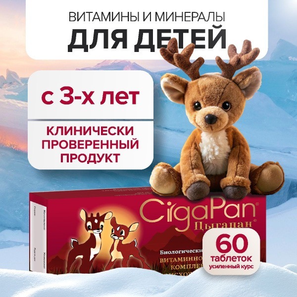Kids' Multivitamins: Gypsy Pan Complete Vitamin Complex