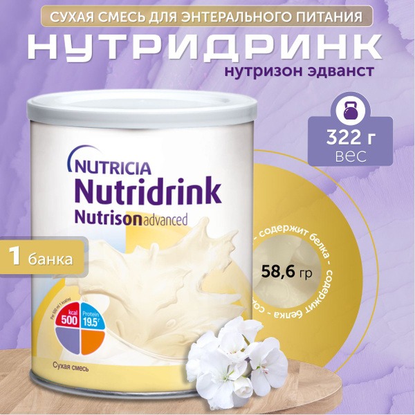 Nutridrink Nutrison Advanced: Complete Enteral Nutrition Formula