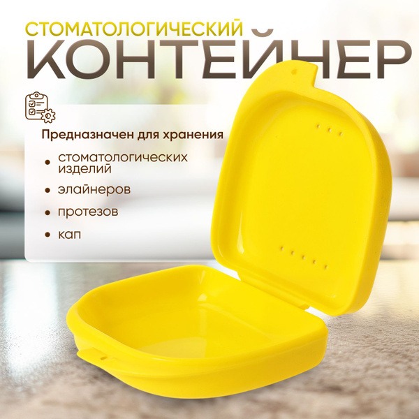 Dental Case: Prosthetics, Retainers, Aligners & Mouthguards