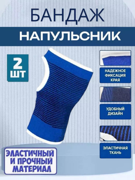 Universal Support Bandage: One Size Fits Most