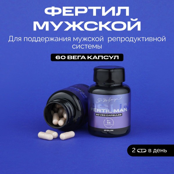 Boost Male Fertility & Sperm Quality with IPSUM
