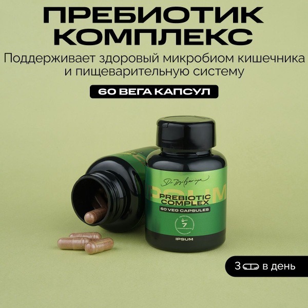 IPSUM Prebiotic: Gut Health Supplement for Adults