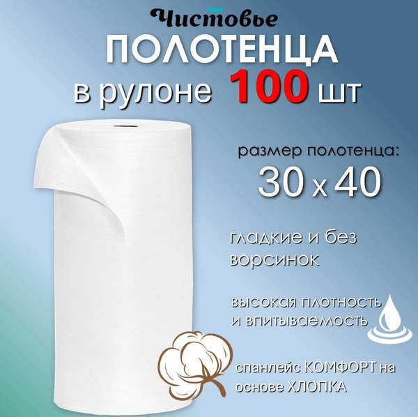 Bulk Roll Towels - 30x40cm (100 Count)