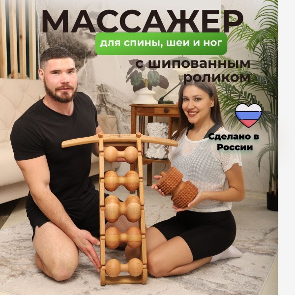 Wooden 5-Roller Back, Neck & Shoulder Massager