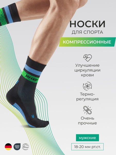 Compression Socks Size 4 (CEP)