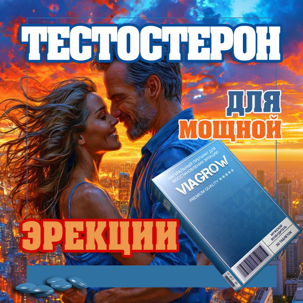 Erectile Dysfunction Treatment: Powerful Erection Pills