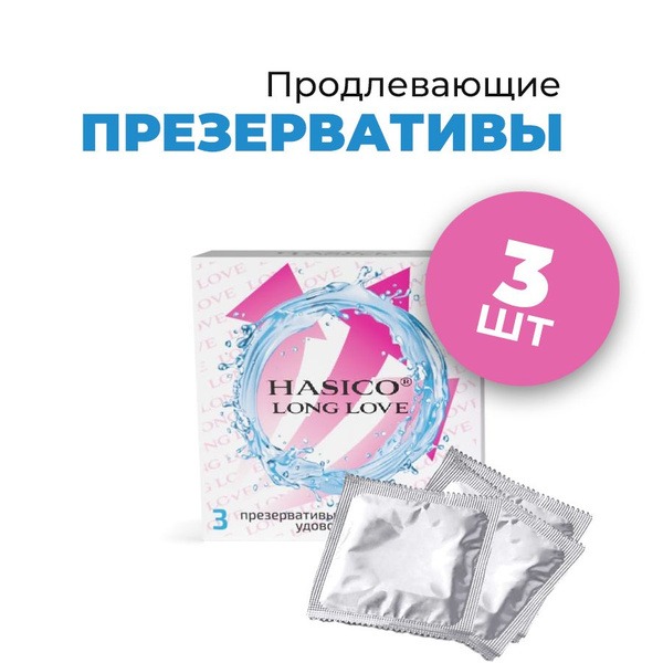HASICO Longer Condoms: 3-Pack for Extended Pleasure
