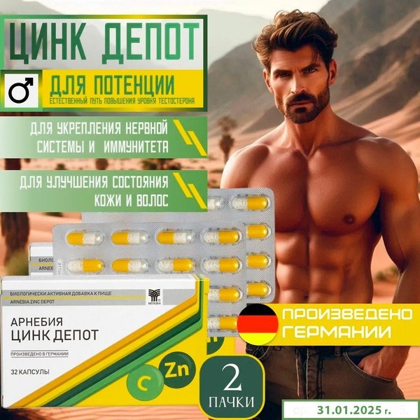 Arnebia Zinc & Vitamin C Hair Growth Supplement - 2 Packs (64 Tablets) - Immune Support - Germany