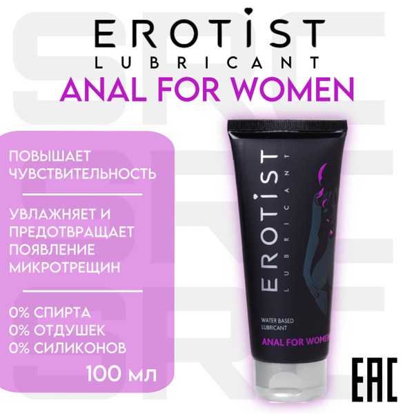 Water-Based Hypoallergenic Anal Lubricant - Unscented, 100ml