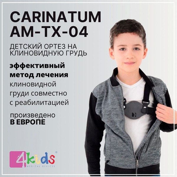 Reh4Mat Carinatum Am-tx-04 Pediatric Chest Support Brace (Size 6)
