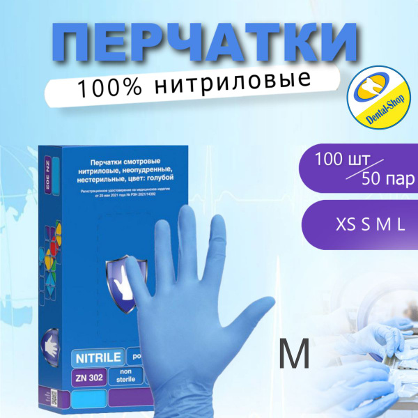 Nitrile Gloves, Hypoallergenic, 100 Count, Medium - Safe&Care