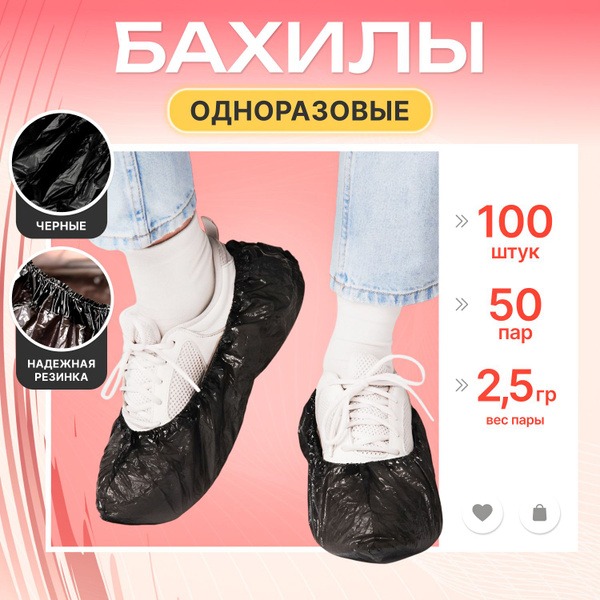 Black Disposable Shoe Covers, 20 Micron, 50 Pairs
