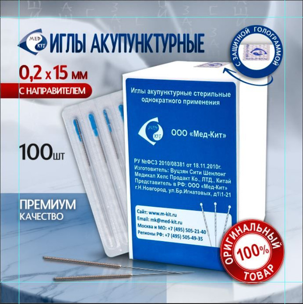 Sterile Silver Acupuncture Needles with Guide Tube (0.2x15mm, 100 Pack)