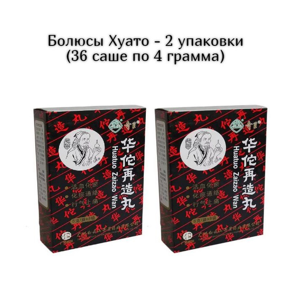 Huato (ZaiZao) Boluses - 2 Packs (36 x 4g Sachets)