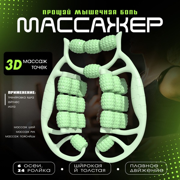 24-Roller Massager for Neck, Hands & Feet