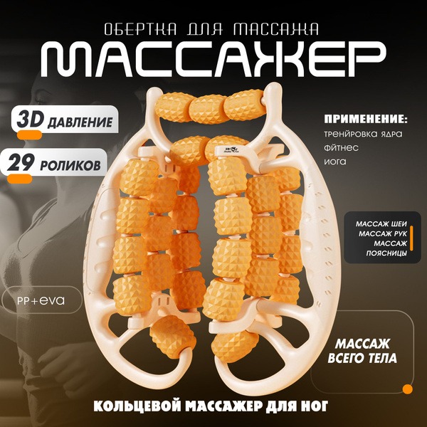 29-Roller Massager for Feet, Hands & Neck