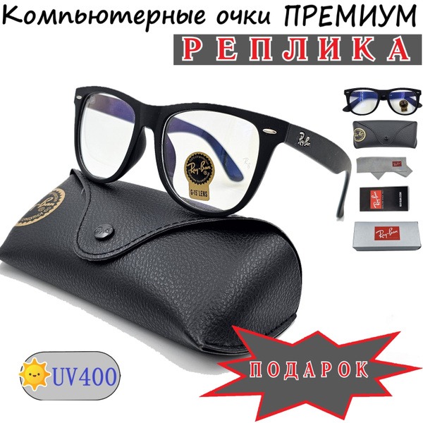 Computer Glasses: Blue Light Blocking Glasses
