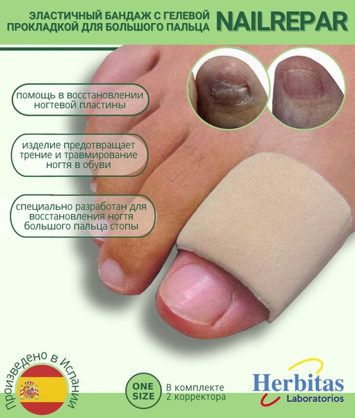 Nail Repair Gel Pad Bandage for Ingrown Toenails - Universal Size (Pair)
