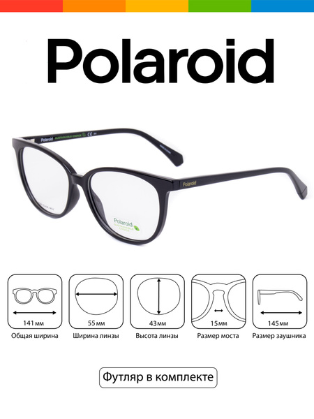 Polaroid PLD D487 Eyeglass Frames