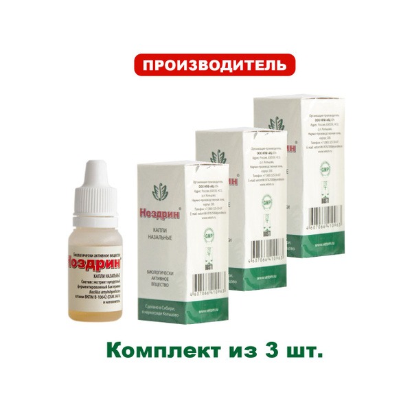 Bav Nozdrin Nasal Drops, 3-Pack (10ml Each)