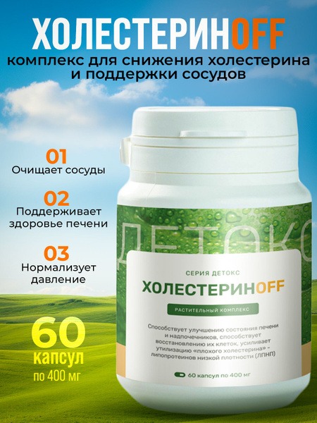 Altai Health Complex: Lower Cholesterol, Cleanse Arteries, & Support Heart Health