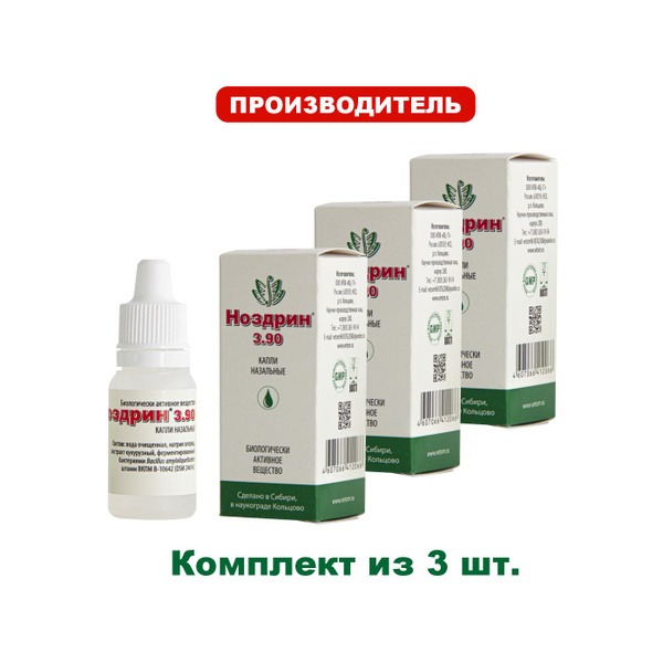 BAV Nozdrin 3.90 Nasal Drops (3-Pack, Unscented, 10ml)