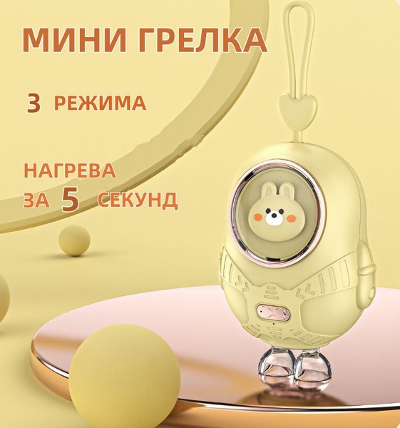 USB Rechargeable Hand Warmer: Portable Electric Pocket Heater (Bunny Design)