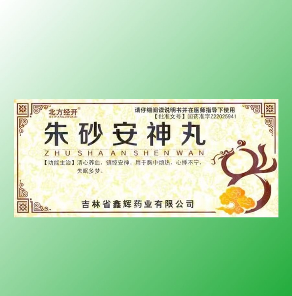 Zhu Sha An Shen Wan for Anxiety & Nervous Tension (10 x 9g)