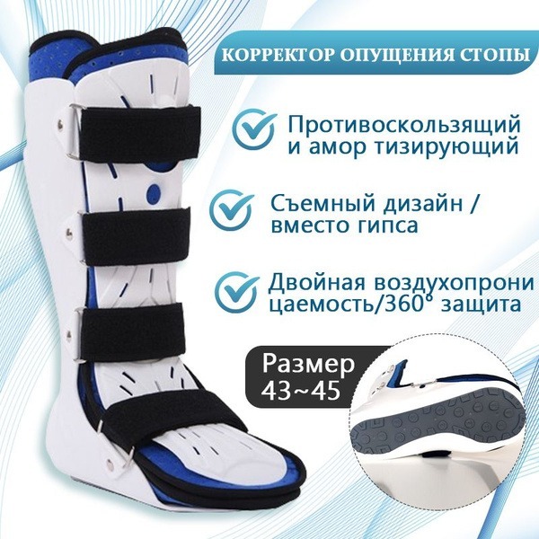 Post-Surgery Removable Ankle Brace (Left, Large) - Rehabilitation Support