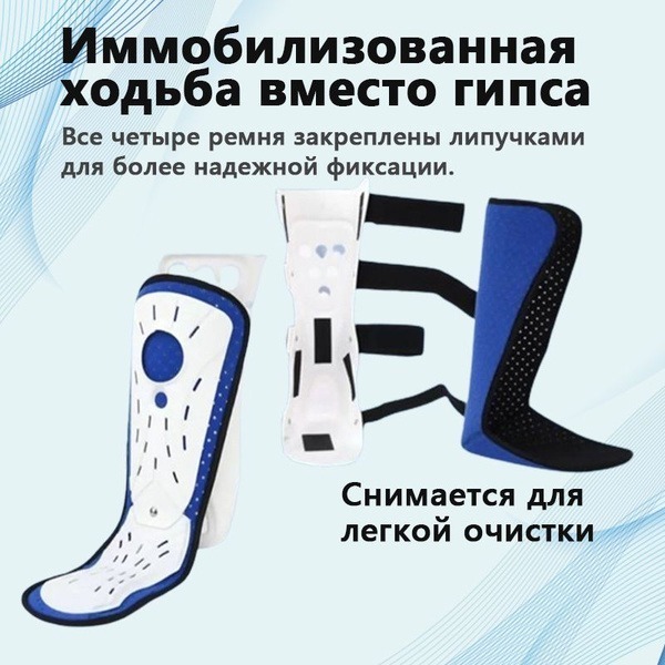 Post-Surgery Removable Ankle Brace (Left, Large) - Rehabilitation Support