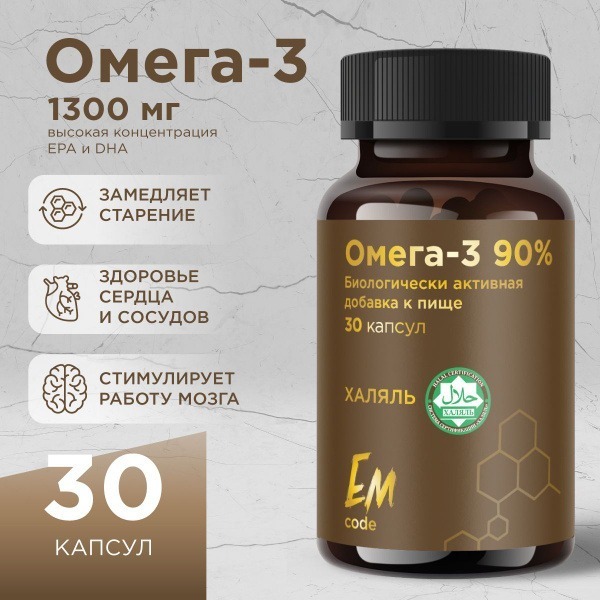 EMcode Omega-3 Fish Oil Concentrate - 30 Capsules