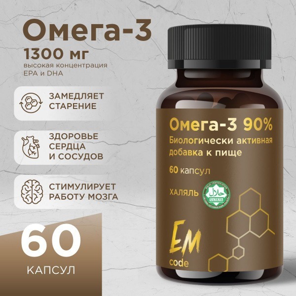 Omega-3 90% Concentrate (1300mg) - Halal Certified - 60 Capsules