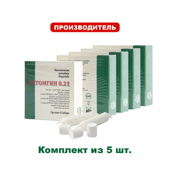 VetHomgin 8.21 (15 Tablets x 5 Packs) - Complete Treatment Course