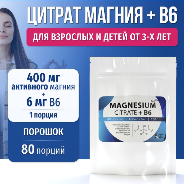 Magnesium Citrate Powder: 80 Servings, 400mg with Vitamin B6 - Compare to Malate & Glycinate