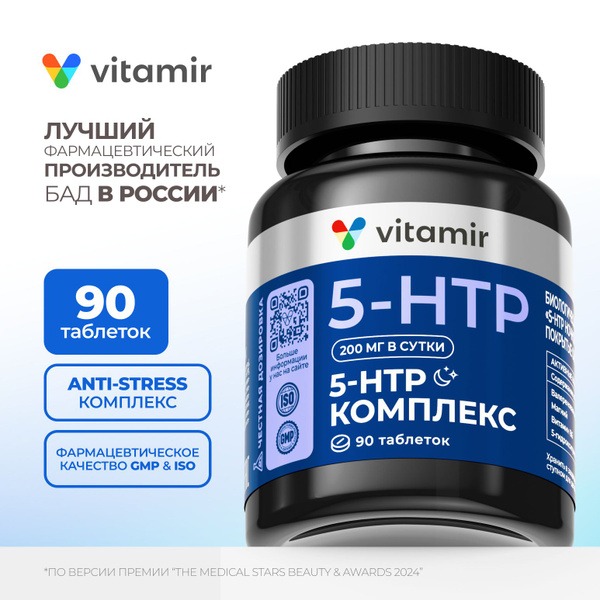 Vitamir Pro 5-HTP Night Complex: Sleep & Mood Support (90 Tablets)