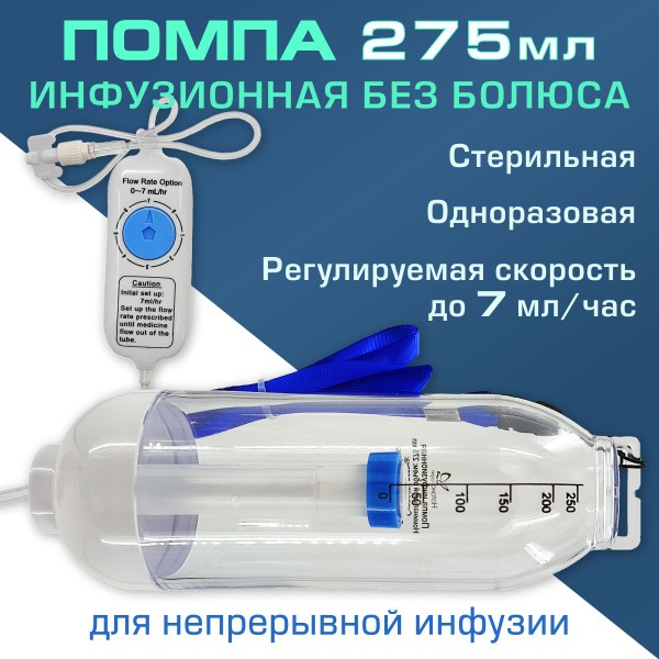 Natana 275ml Infusion Pump - Adjustable Flow Rate Up to 7ml/hour