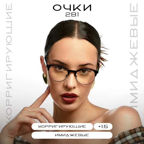 Women's Reading Glasses +1.5, Black Frame, with Case & Cleaning Cloth