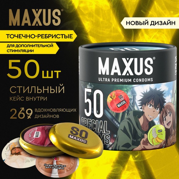 Maxus 50-Count Dotted Ribbed Condoms - Free Case Included