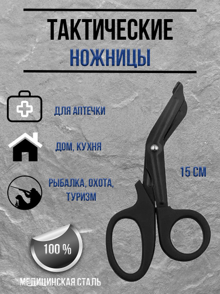 Tactical Black Shears