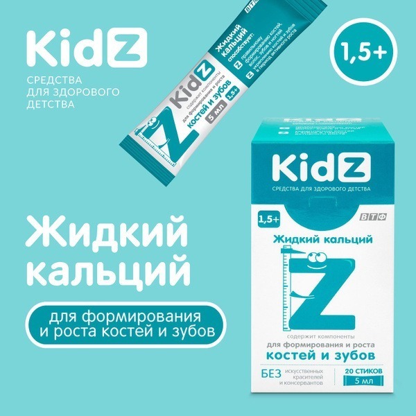 Kids Liquid Calcium + Vitamins D3 & K1 (1.5+ Years, 20 Sachets)