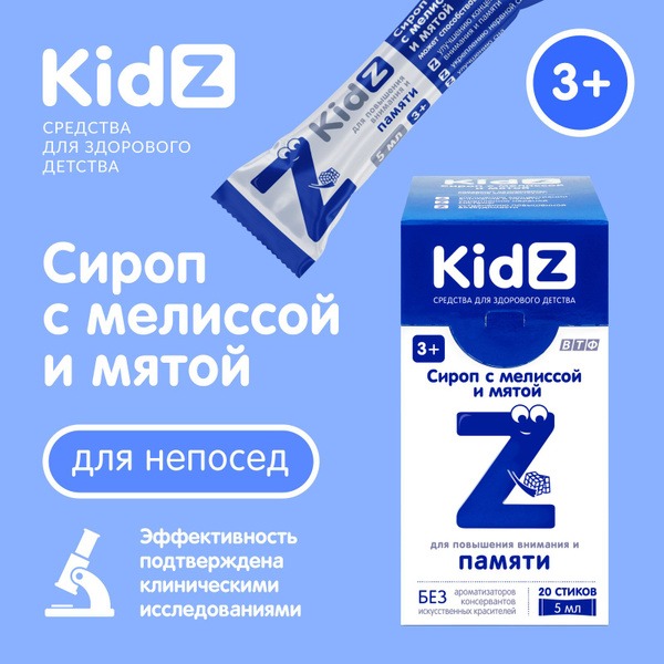 KidZ Syrup: Calming Relief for Children with Lemon Balm & Mint (20 x 5ml Sticks)