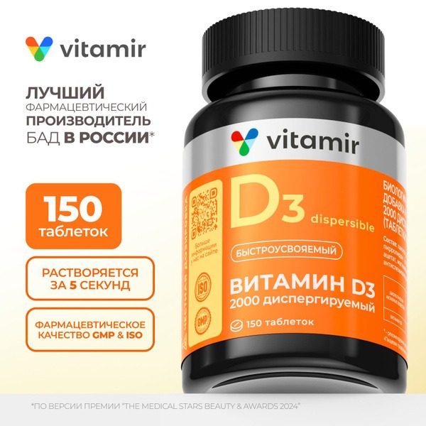 Vitamin D3 2000 IU: Immune Support for Adults (150 Tablets)